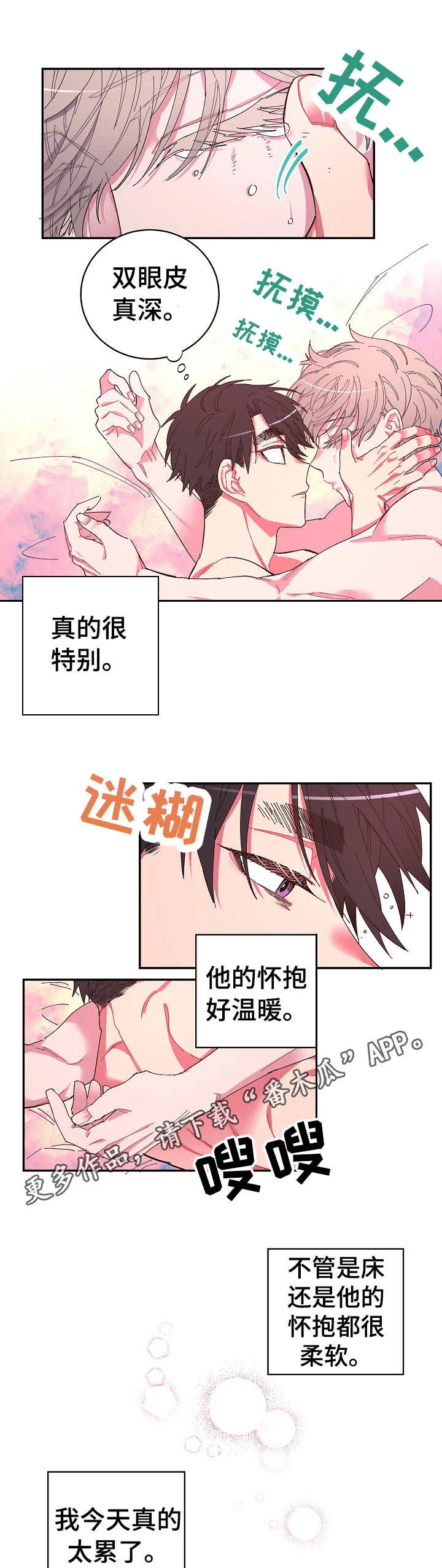 爱在来世漫画漫画,第4章：爱着8图