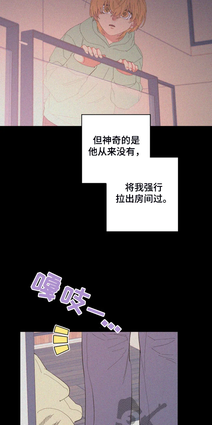 爱在来世漫画漫画,第84章：【第二季】不一样的人3图