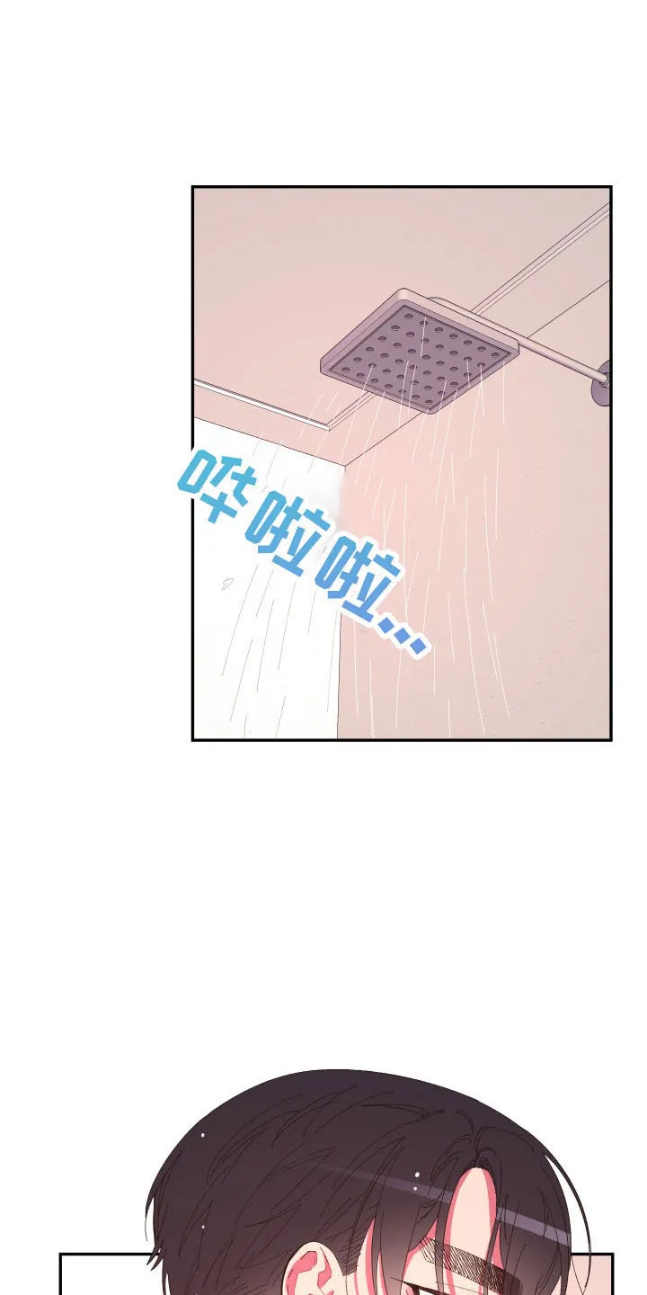 爱在来世漫画漫画,第107章：【第二季】马上脱了1图