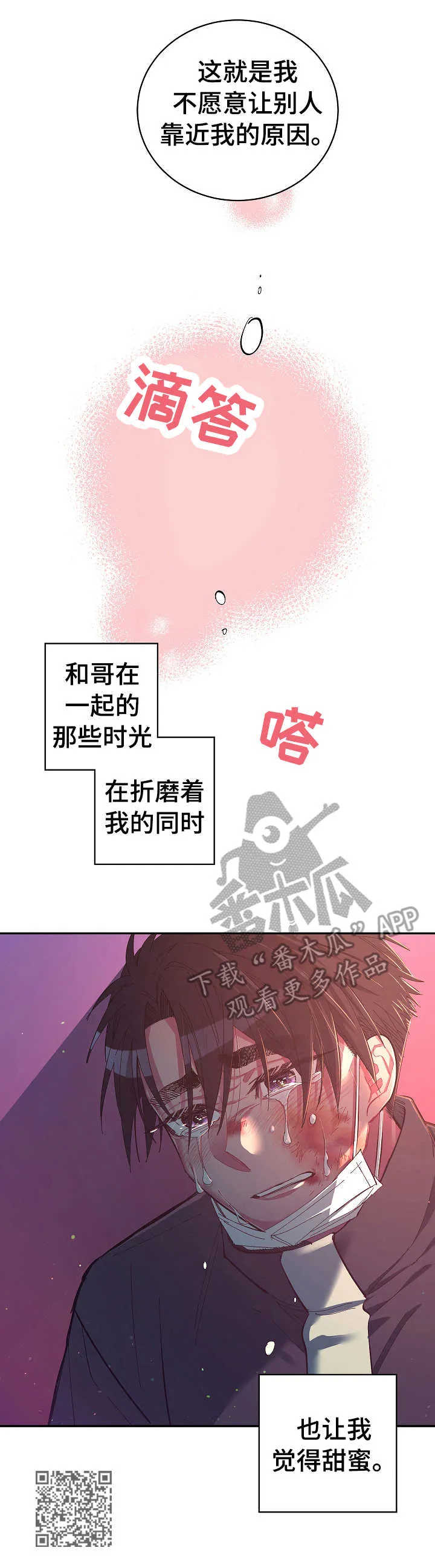 爱在来世漫画漫画,第26章：要钱12图