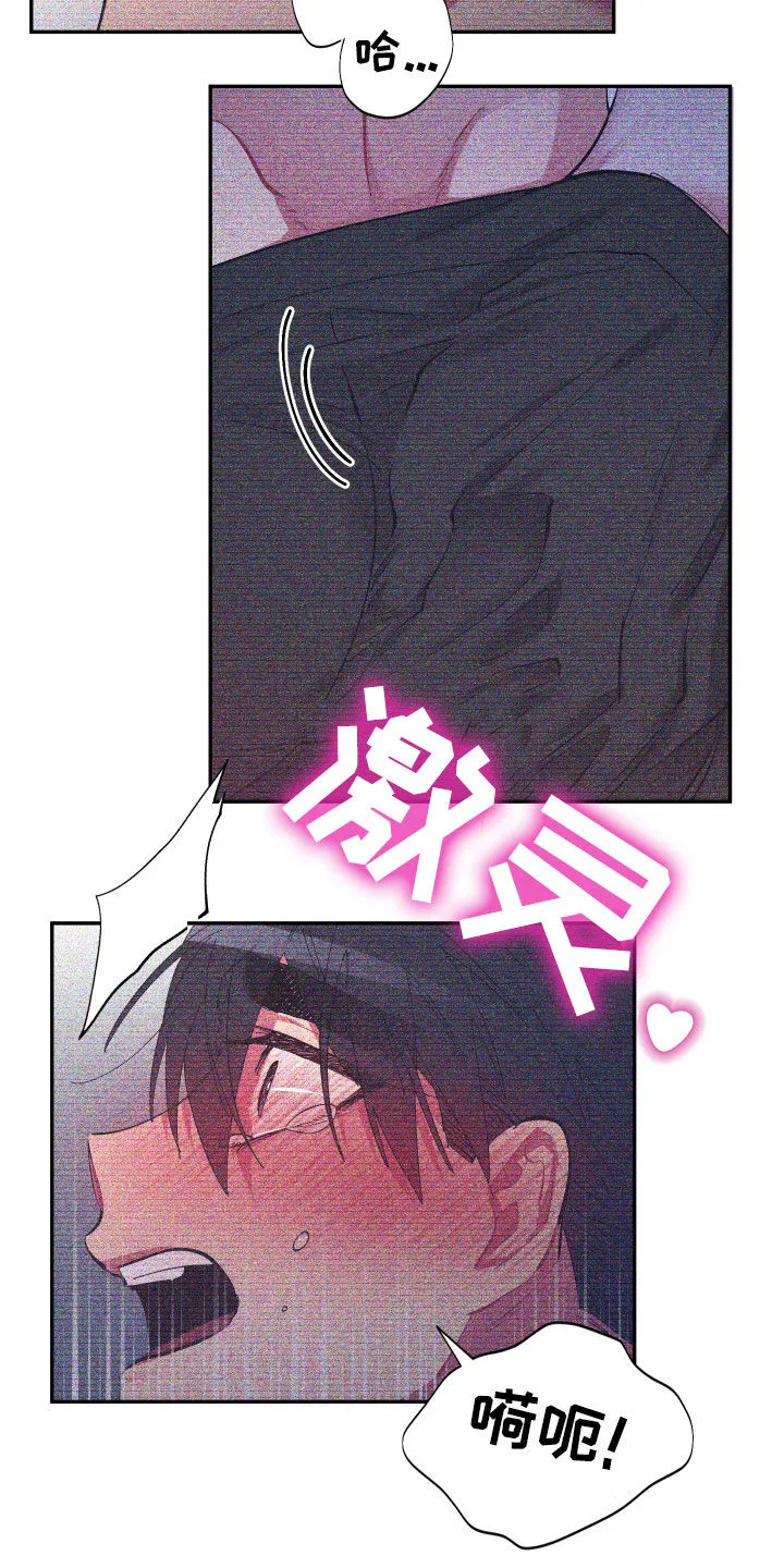 爱在来世漫画漫画,第67章：【第二季】今天不方便5图