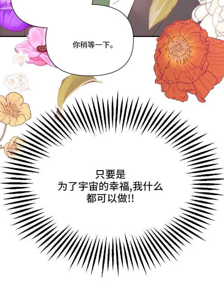 爱在来世漫画漫画,第106章：【番外】要穿吗？24图