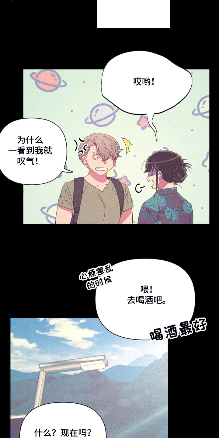 爱在来世漫画漫画,第78章：【第二季】如果找不到7图