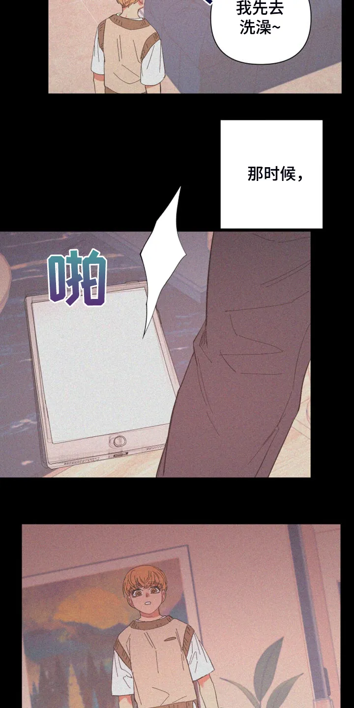 爱在来世漫画漫画,第89章：【第二季】特别的存在2图