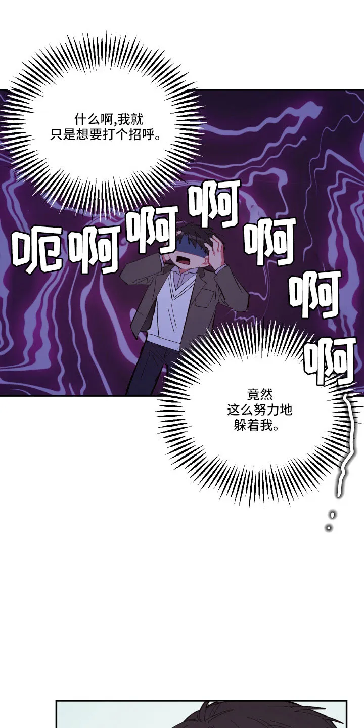 爱在来世漫画漫画,第109章：【第二季】突然理解21图