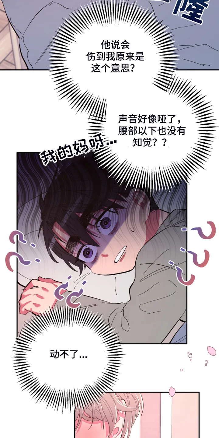 爱在来世漫画漫画,第73章：【第二季】少一个嘛10图