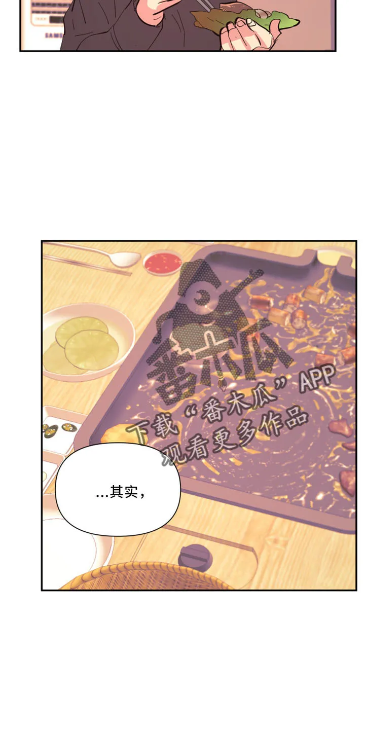 爱在来世漫画漫画,第100章：【第二季】灌酒19图