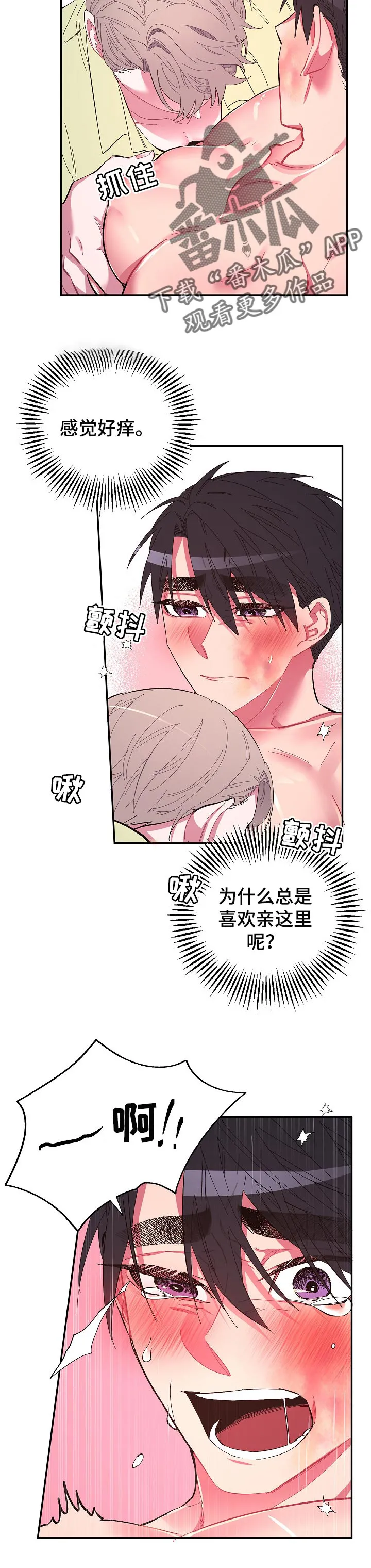 爱在来世漫画漫画,第32章：固执还是愚蠢4图