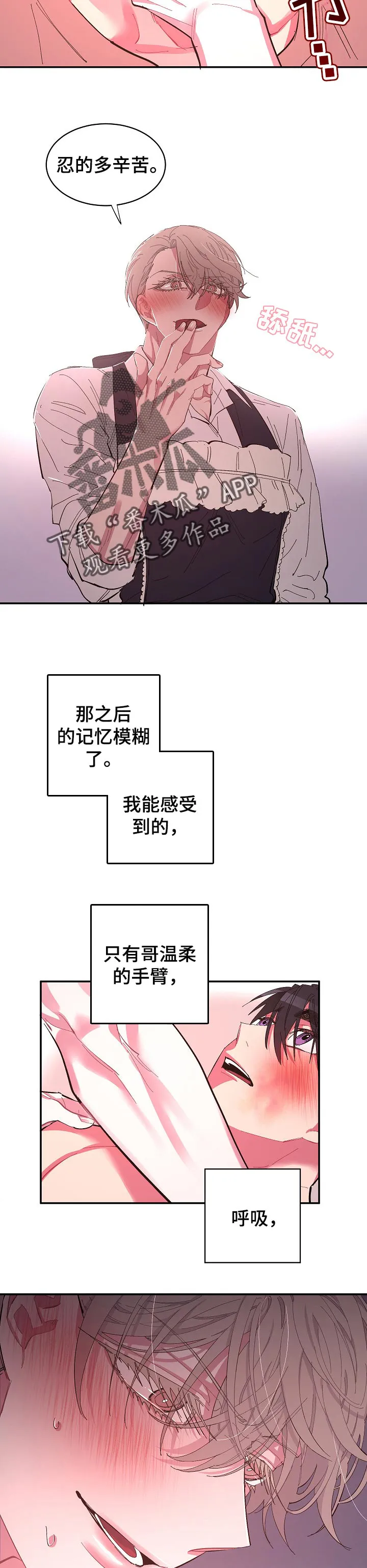 爱在来世漫画漫画,第37章：保护3图