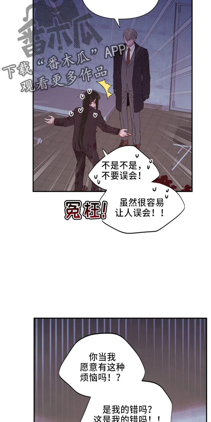 爱在来世漫画漫画,第98章：【第二季】不该问21图
