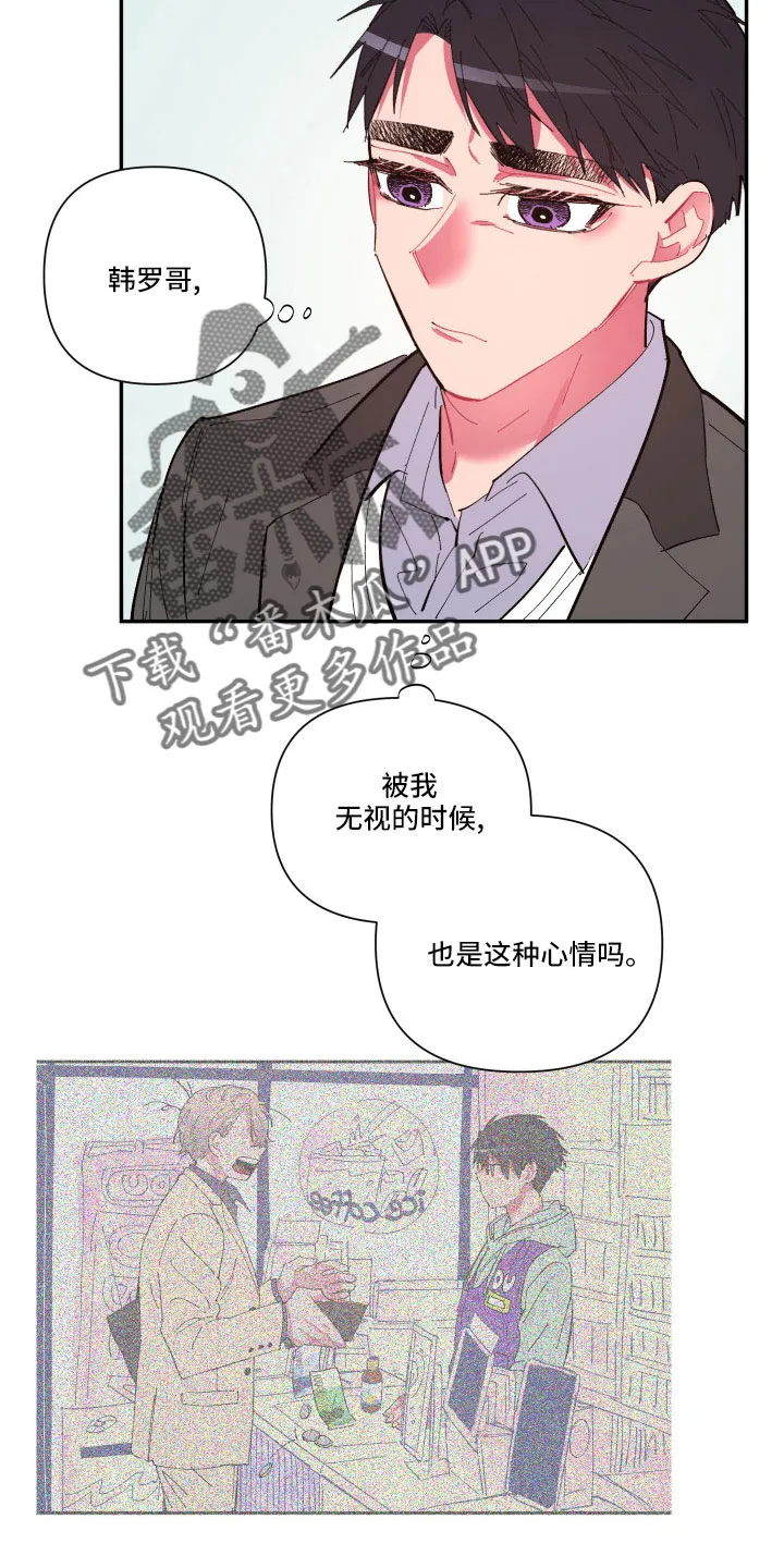 爱在来世漫画漫画,第109章：【第二季】突然理解22图