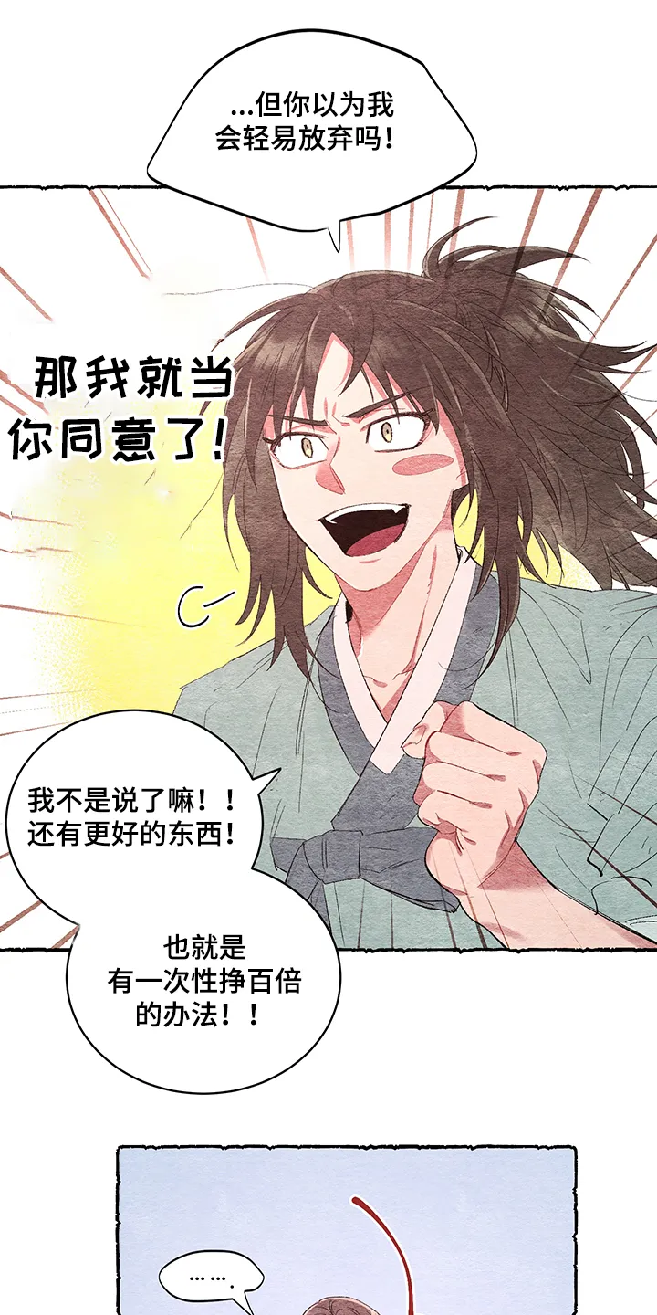 爱在来世漫画漫画,第52章：【番外】又出现了16图
