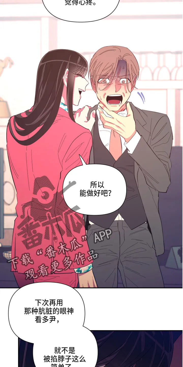 爱在来世漫画漫画,第94章：【第二季】望夫石3图