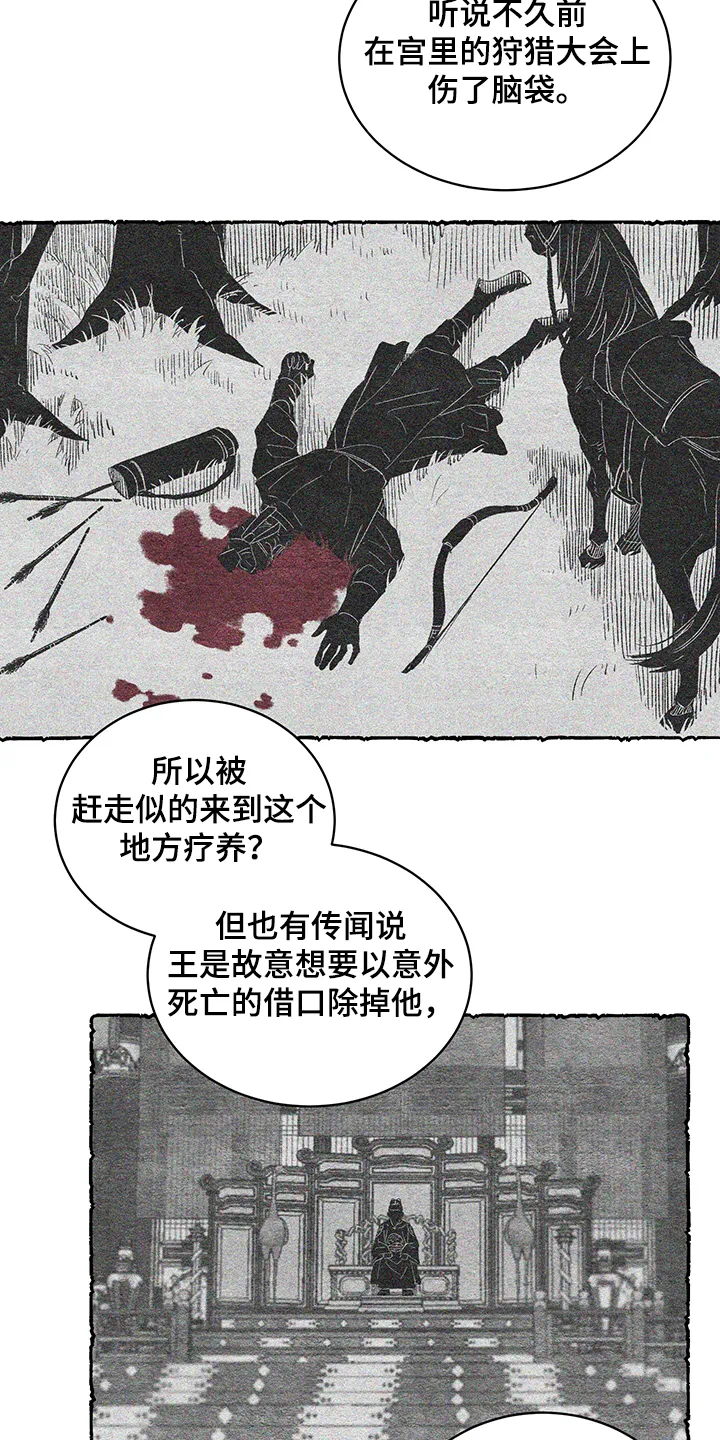 爱在来世漫画漫画,第58章：【番外】小道消息21图