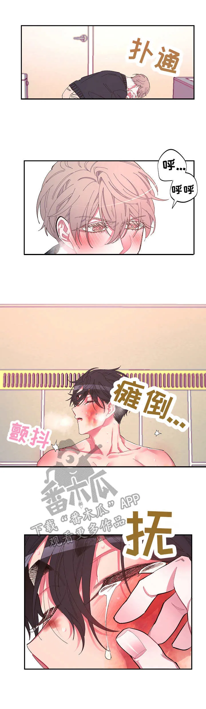 韩漫《爱在来世》漫画,第29章：听话9图