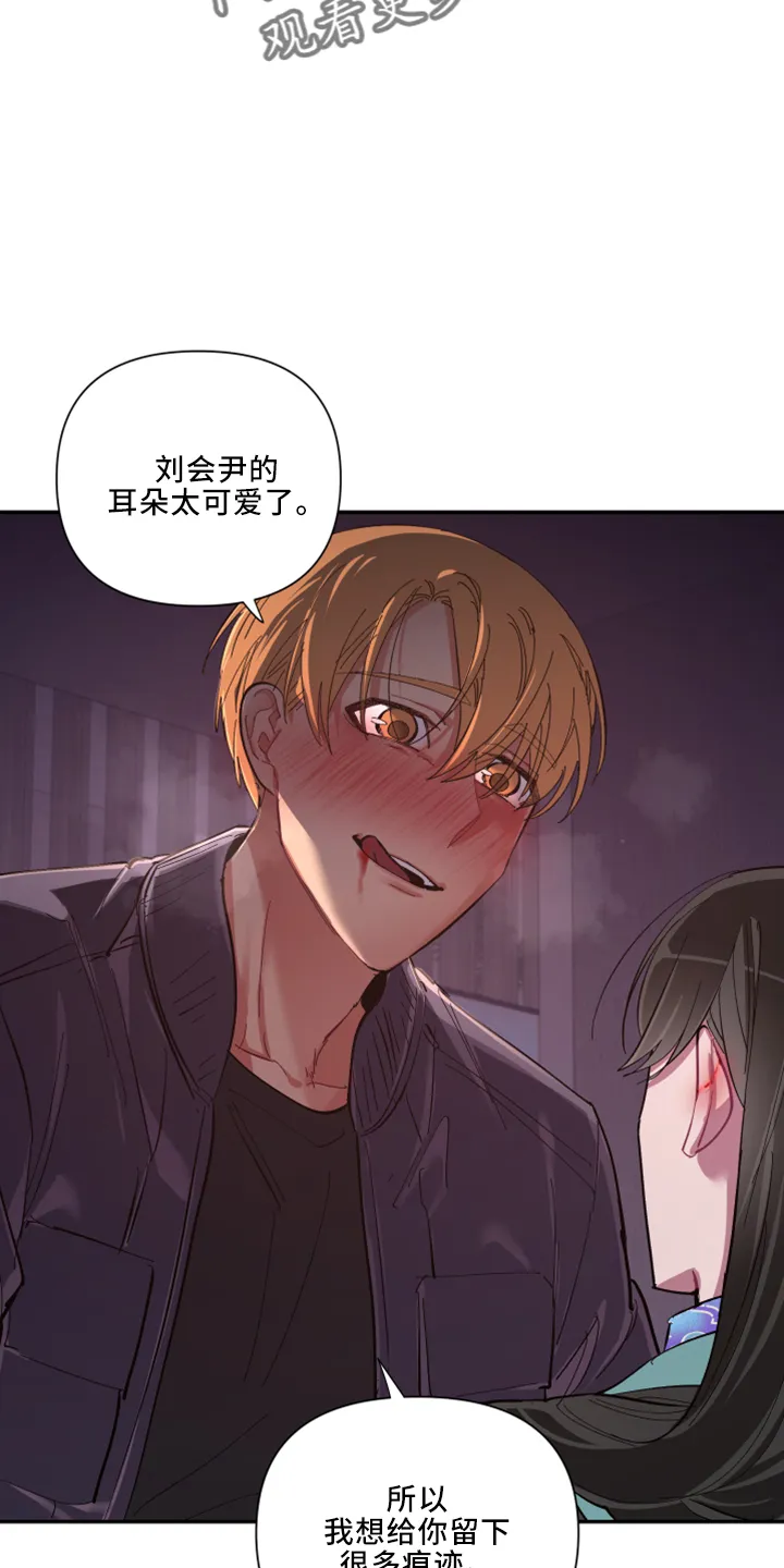 爱在来世漫画漫画,第101章：【第二季】是梦吗26图