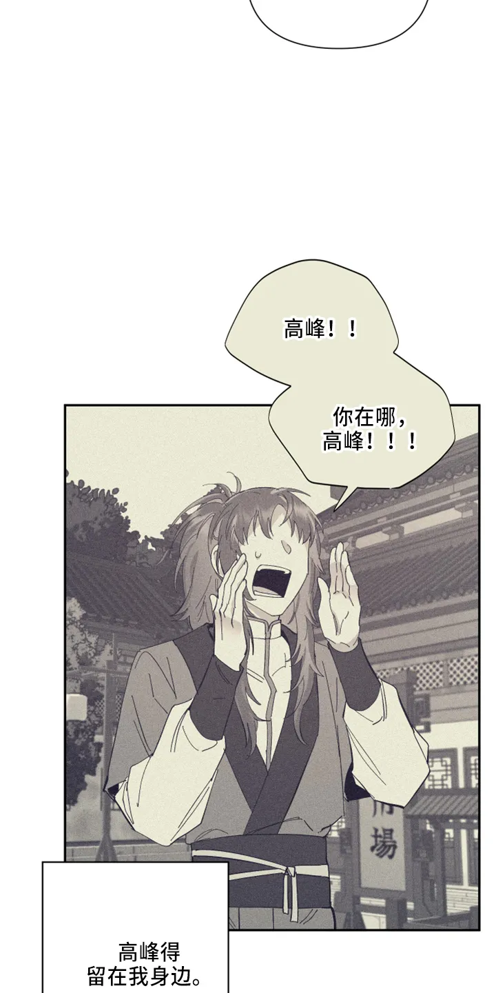 爱在来世漫画漫画,第99章：【第二季】都答应21图