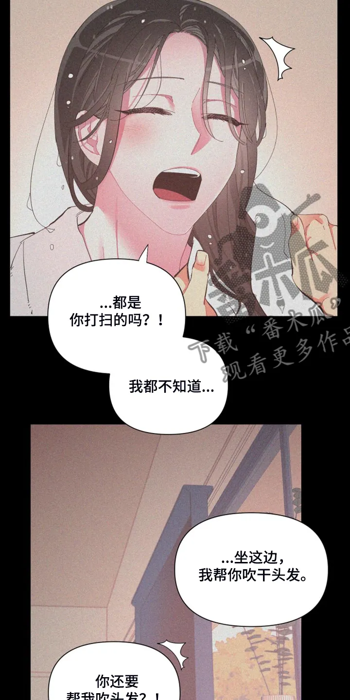 爱在来世漫画漫画,第86章：【第二季】你真的聪明10图