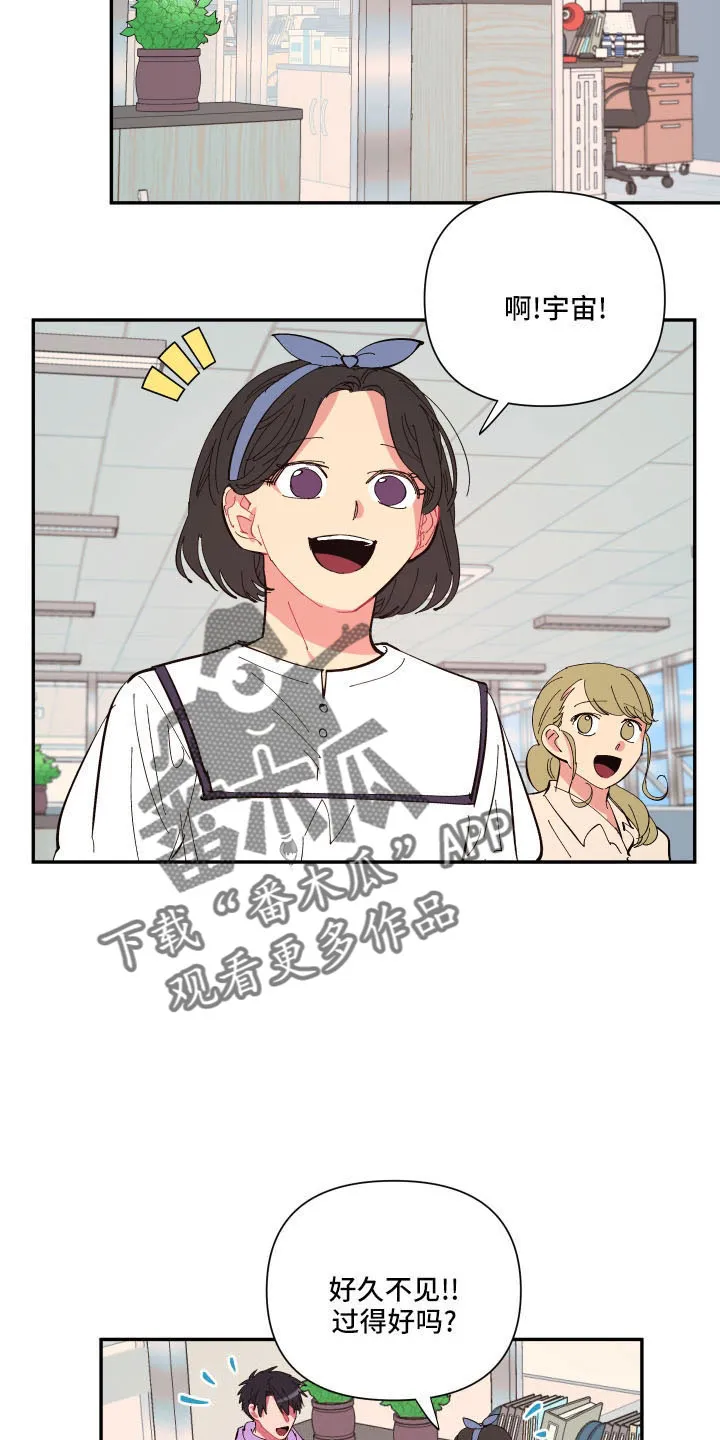爱在来世漫画漫画,第107章：【第二季】马上脱了29图