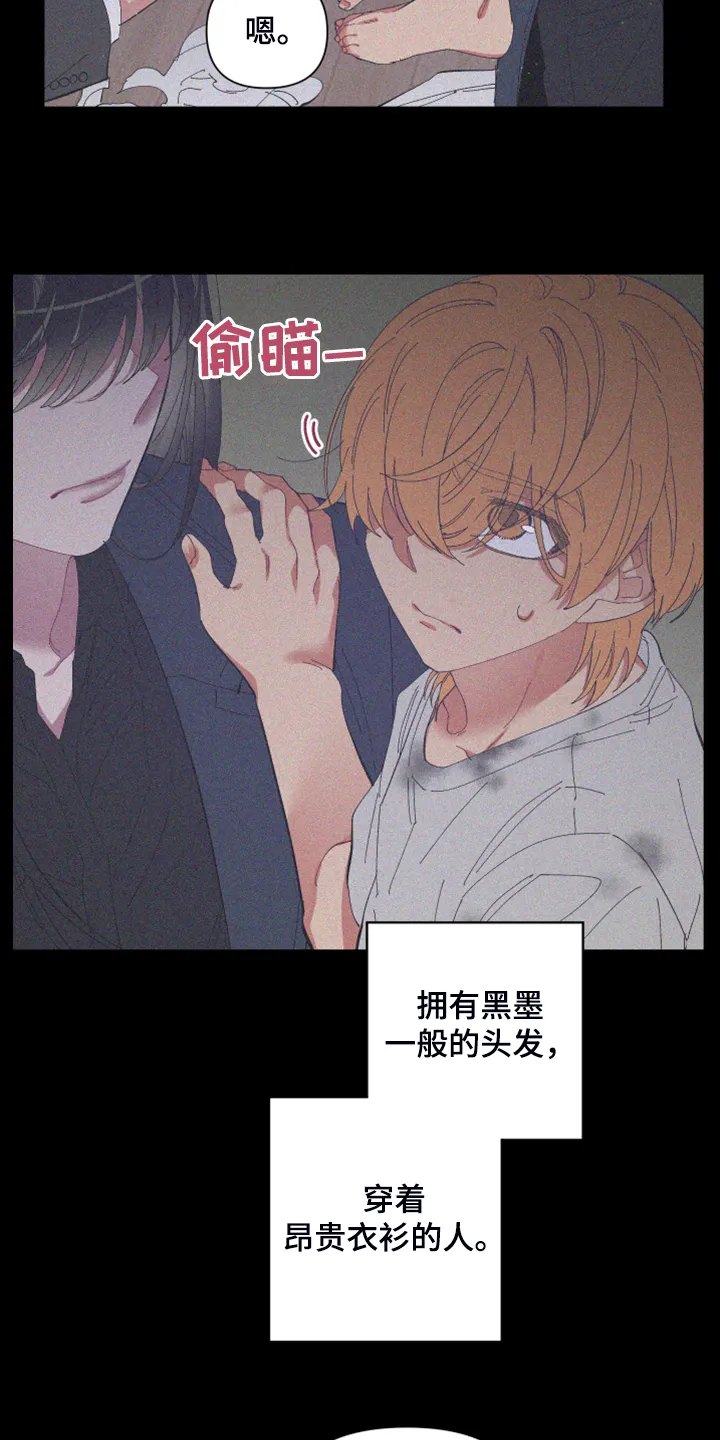 爱在来世漫画漫画,第83章：【第二季】跟她回家4图