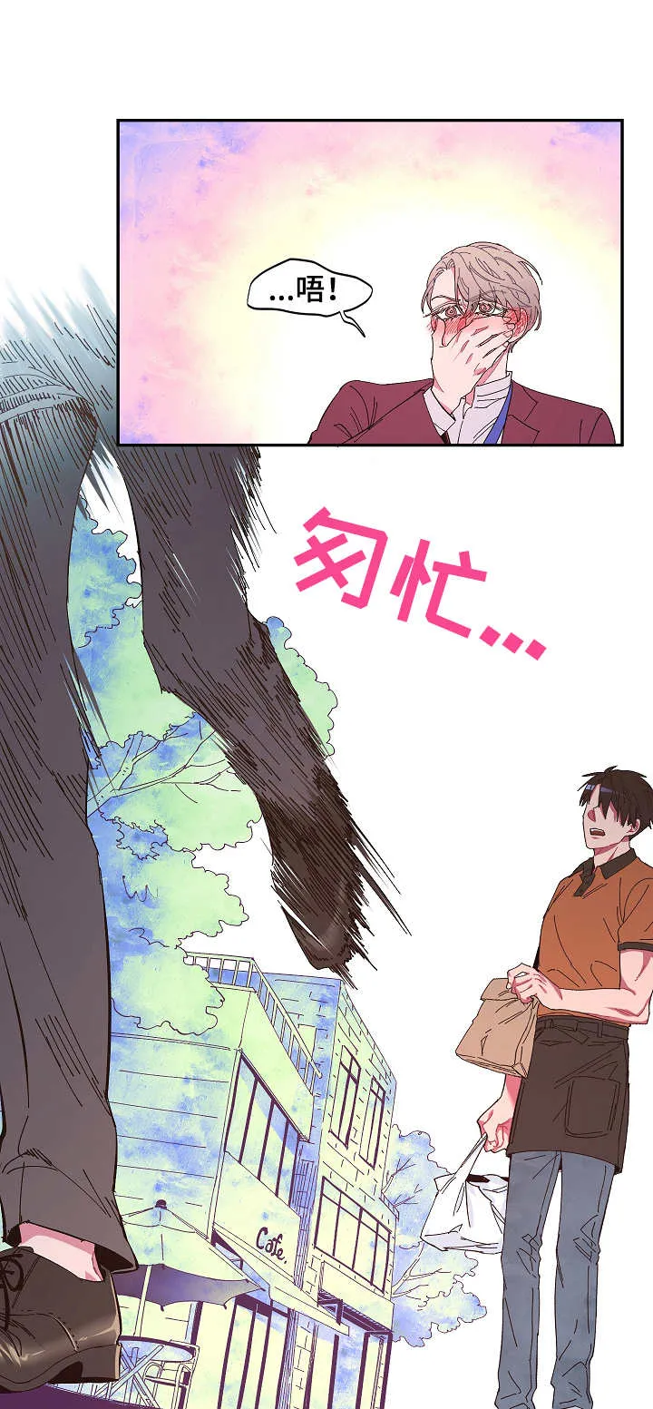 爱在来世漫画漫画,第11章： 开心1图