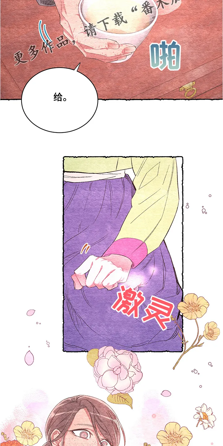 爱在来世漫画漫画,第57章：【番外】谢谢5图