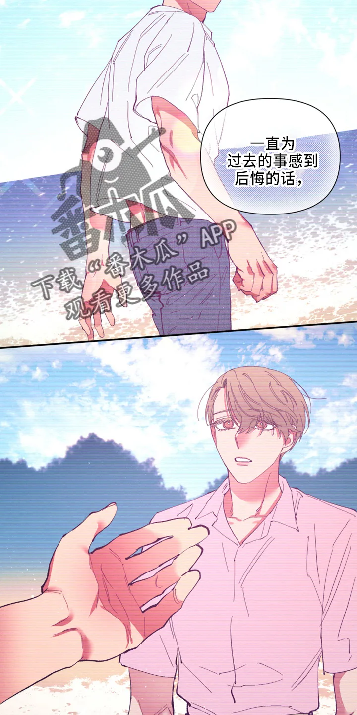 爱在来世漫画漫画,第99章：【第二季】都答应5图