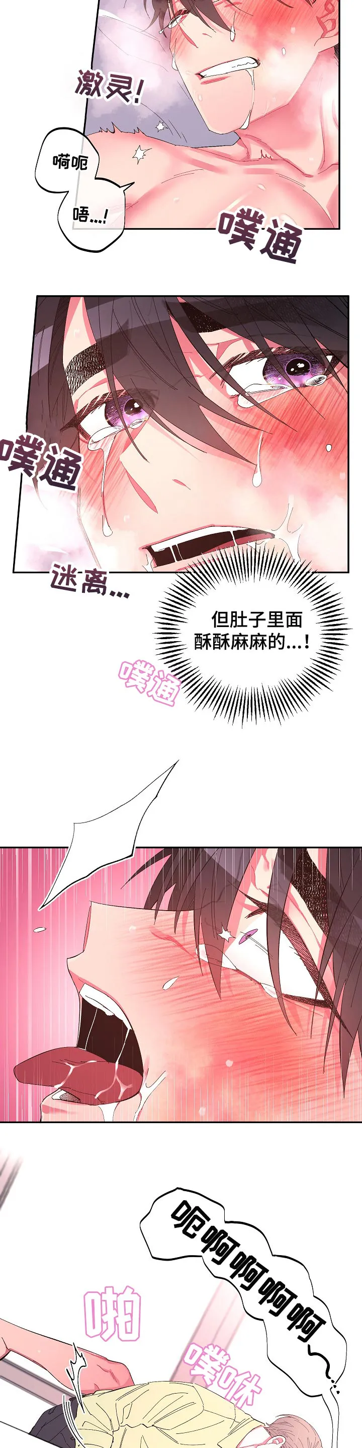 爱在来世漫画漫画,第33章：还没结束4图