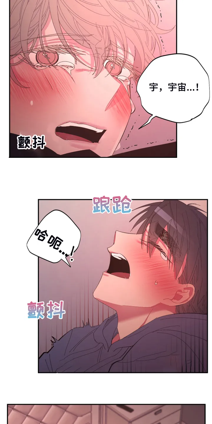 爱在来世漫画漫画,第72章：【第二季】还敢无视我吗4图