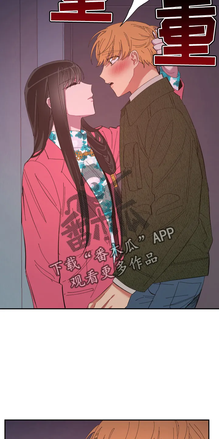 爱在来世漫画漫画,第95章：【第二季】当然不会24图