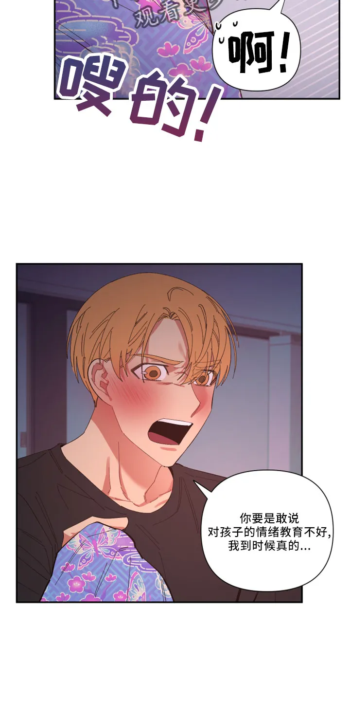 爱在来世漫画漫画,第104章：【第二季完结】负责7图