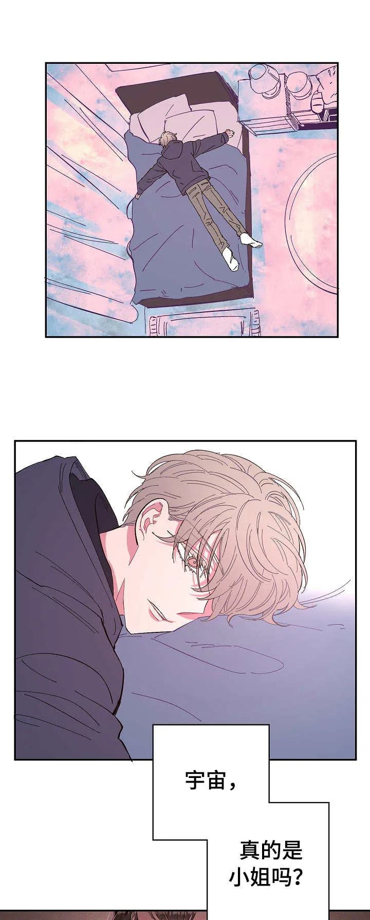 爱在来世漫画漫画,第16章： 无能为力7图