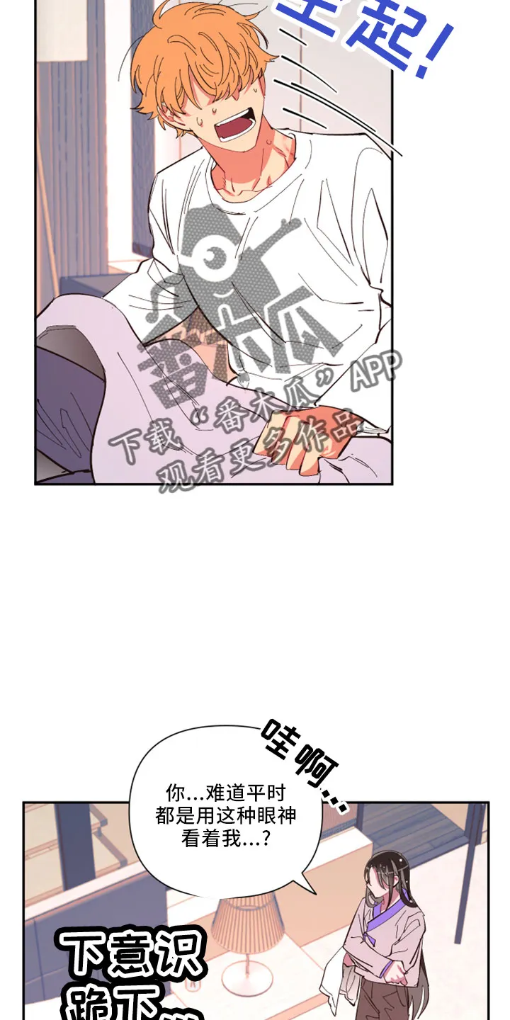 爱在来世漫画漫画,第104章：【第二季完结】负责21图