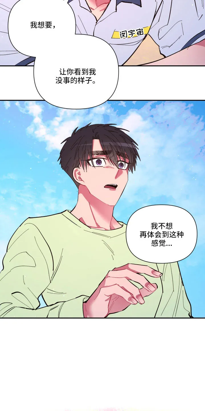 爱在来世漫画漫画,第112章：【第二季】混一起更幸福8图