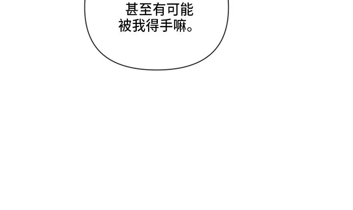 爱在来世漫画漫画,第94章：【第二季】望夫石23图