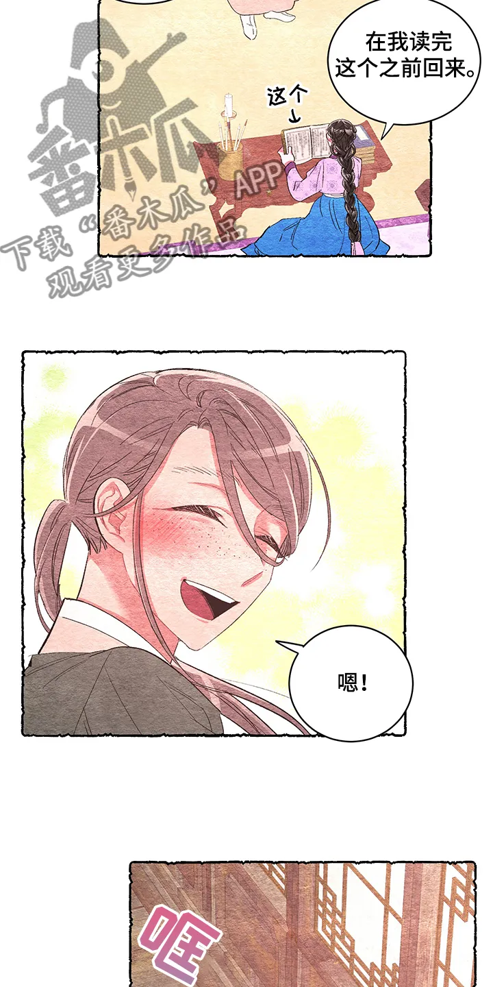 爱在来世漫画漫画,第58章：【番外】小道消息5图