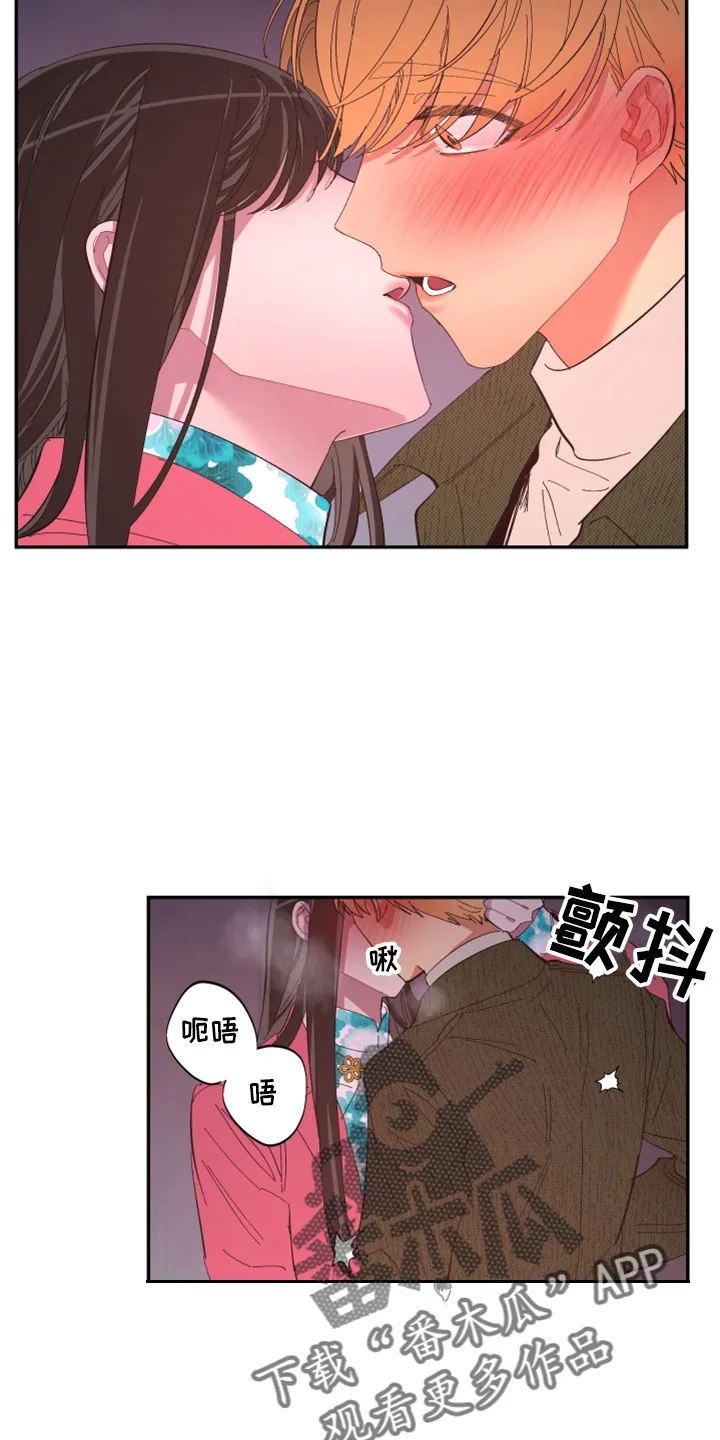 爱在来世漫画漫画,第95章：【第二季】当然不会25图