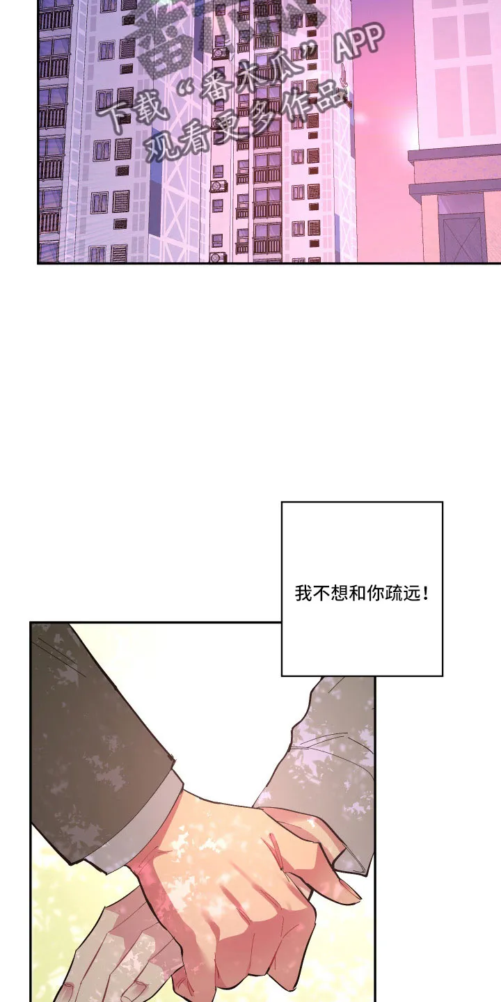 爱在来世漫画漫画,第111章：【第二季】我很想你18图