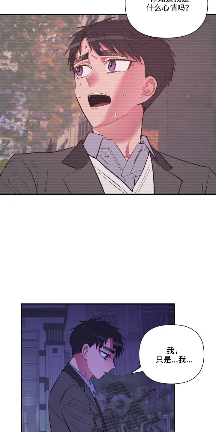 爱在来世漫画漫画,第111章：【第二季】我很想你6图