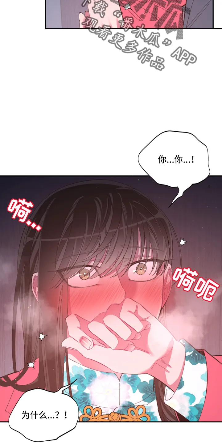 爱在来世漫画漫画,第94章：【第二季】望夫石21图