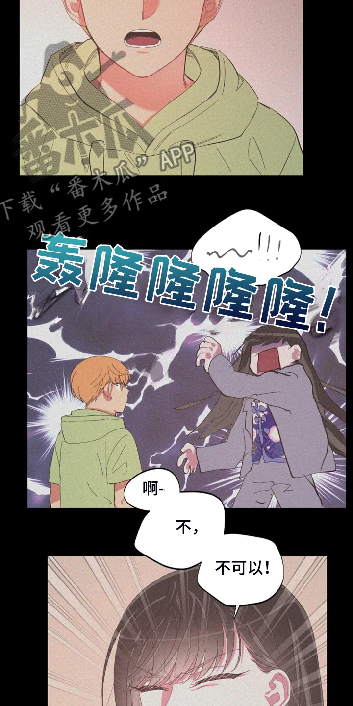 爱在来世漫画漫画,第89章：【第二季】特别的存在12图