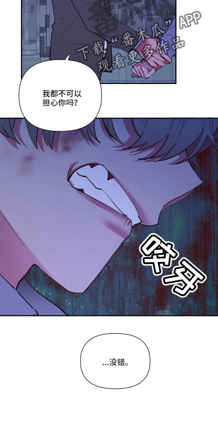 爱在来世漫画漫画,第111章：【第二季】我很想你7图