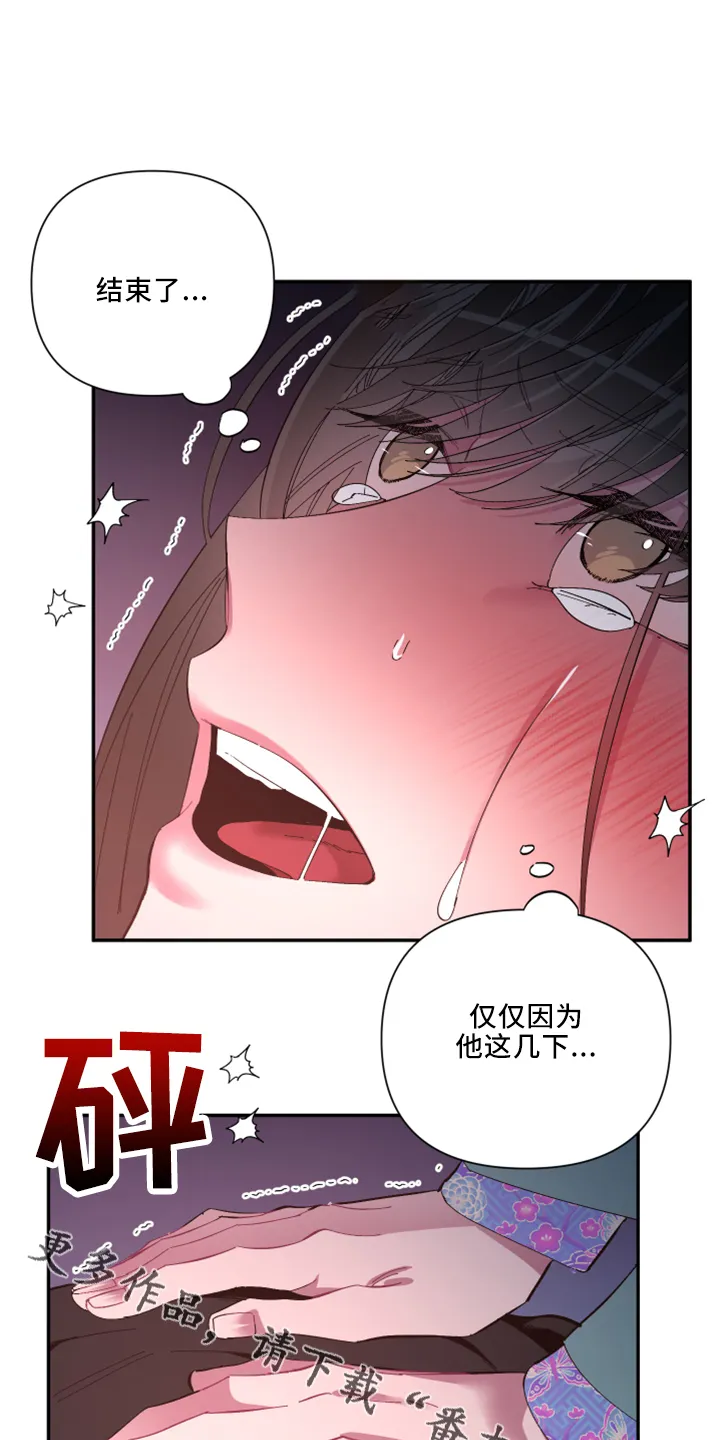 爱在来世漫画漫画,第103章：【第二季】非常喜欢10图