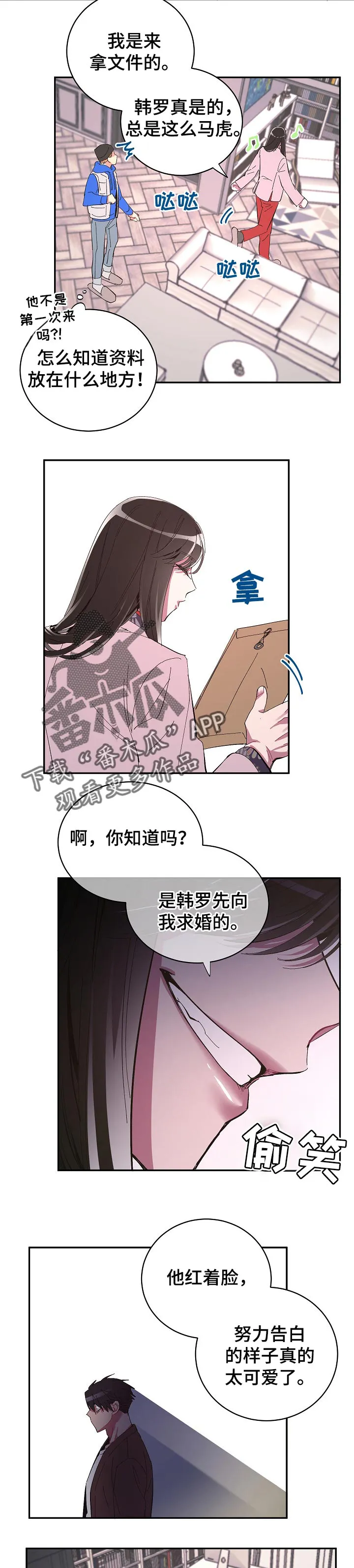爱在来世漫画漫画,第39章：逃跑的惩罚3图