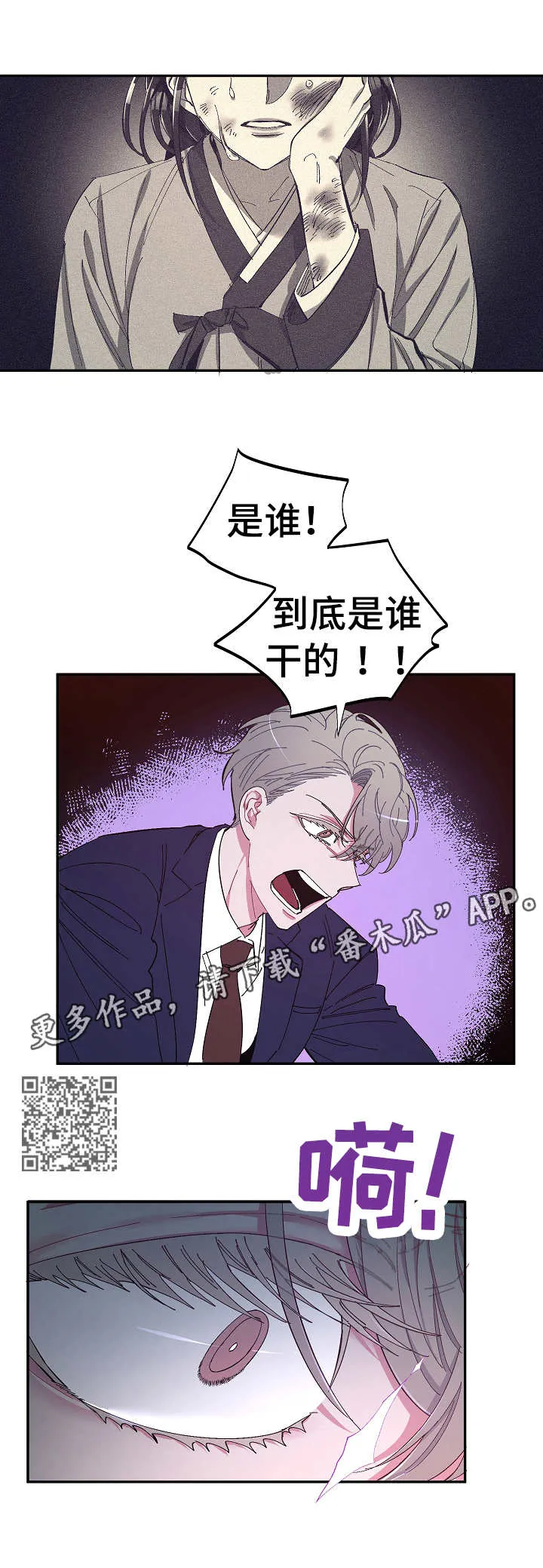 爱在来世漫画漫画,第14章：相同的痣5图