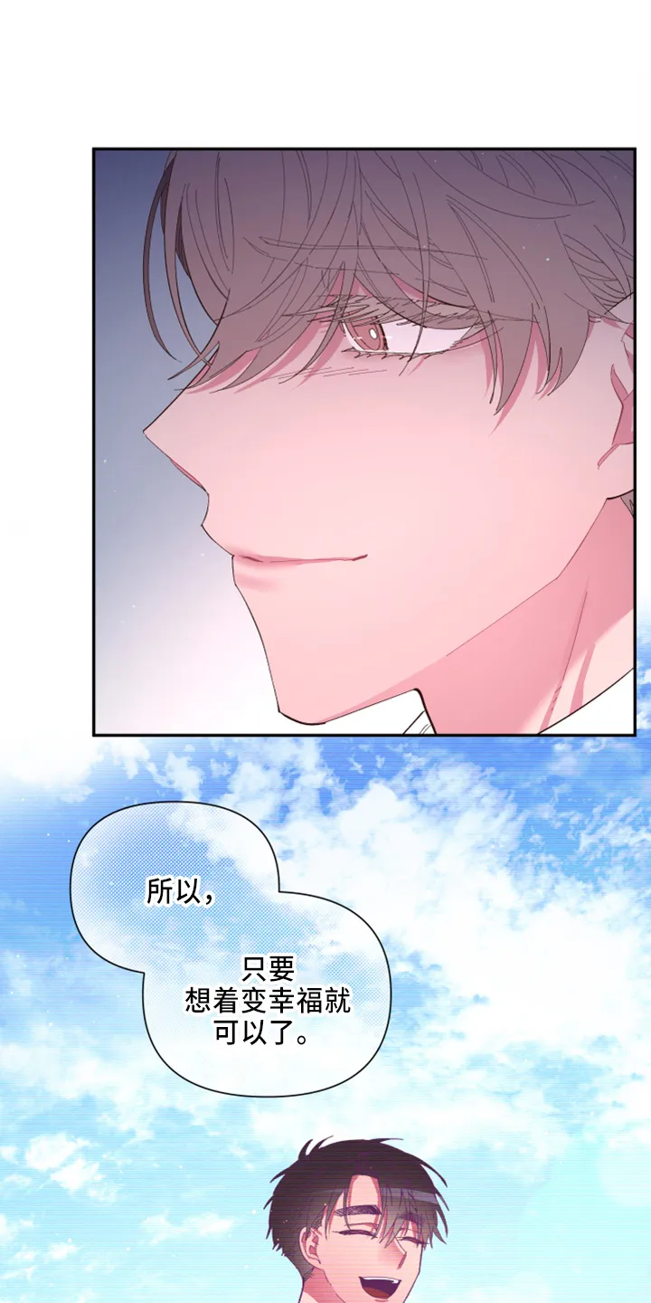 爱在来世漫画漫画,第99章：【第二季】都答应4图
