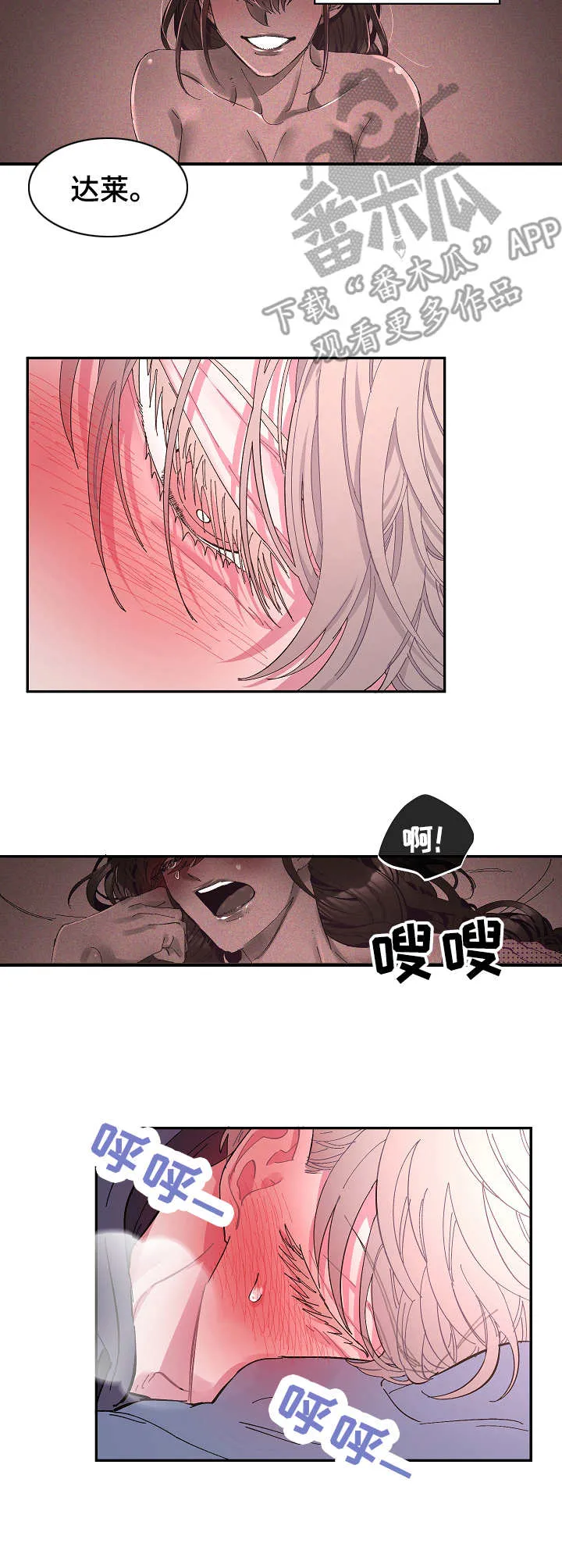 爱在来世漫画漫画,第16章： 无能为力8图