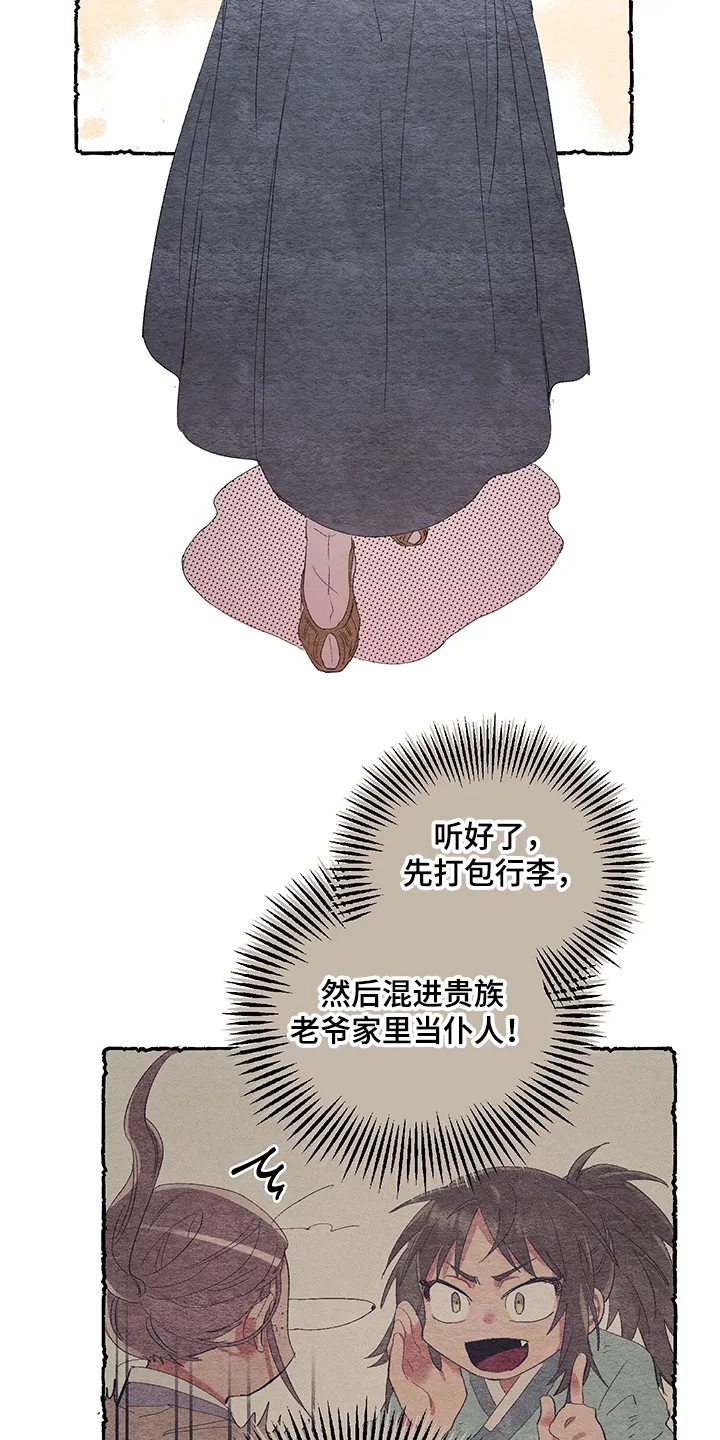 爱在来世漫画漫画,第52章：【番外】又出现了19图