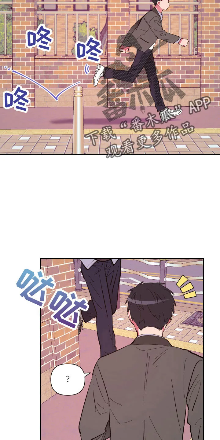 爱在来世漫画漫画,第109章：【第二季】突然理解7图