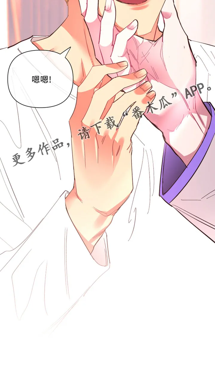 爱在来世漫画漫画,第104章：【第二季完结】负责31图